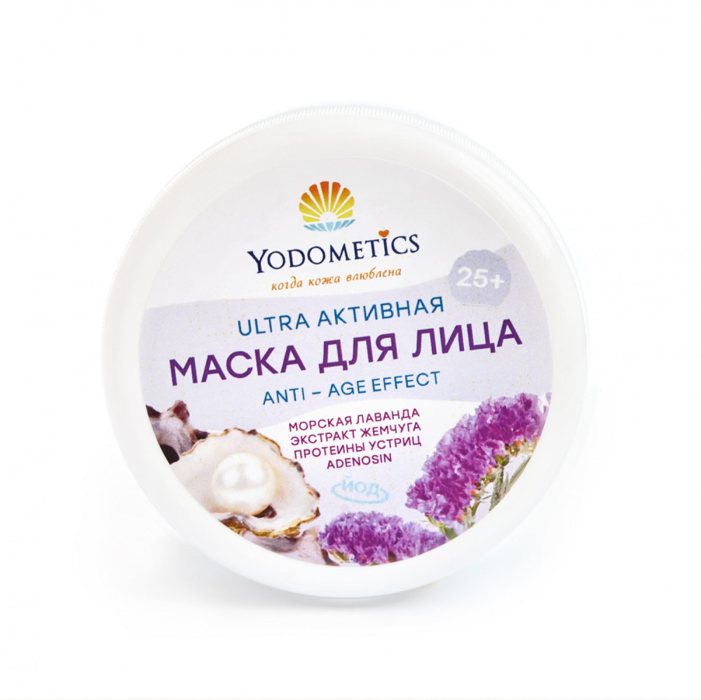 Маска для лица Ультра активная "Anti-age effect" Yodometics (Йодометикс), 75 мл - фото