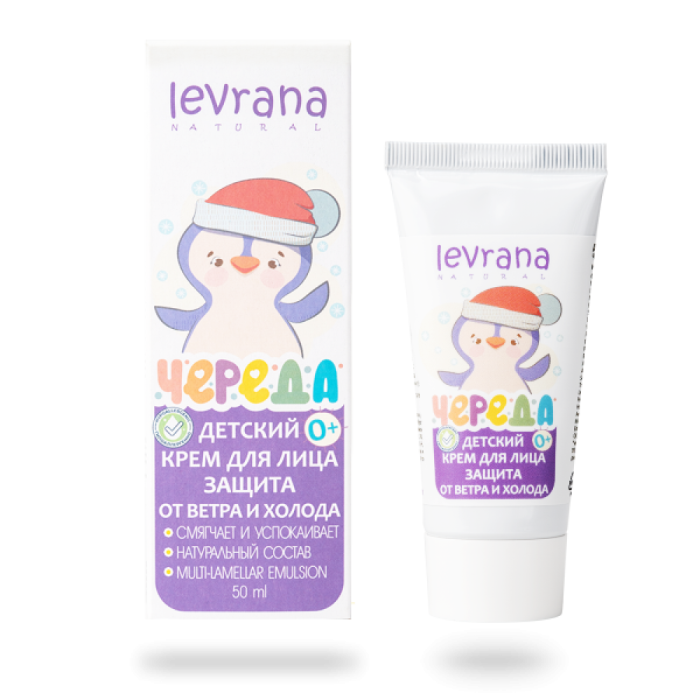 Детский крем для лица защитный от ветра и мороза "Череда" Levrana, 50 мл - фото