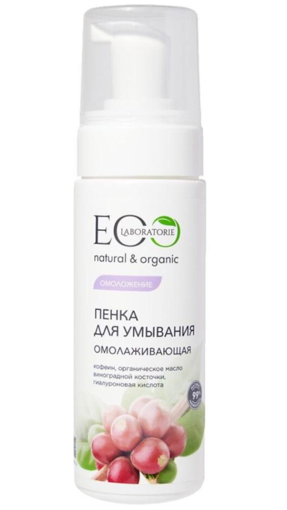 Пенка для умывания "Омолаживающая" Ecolaboratorie, 150 мл - фото