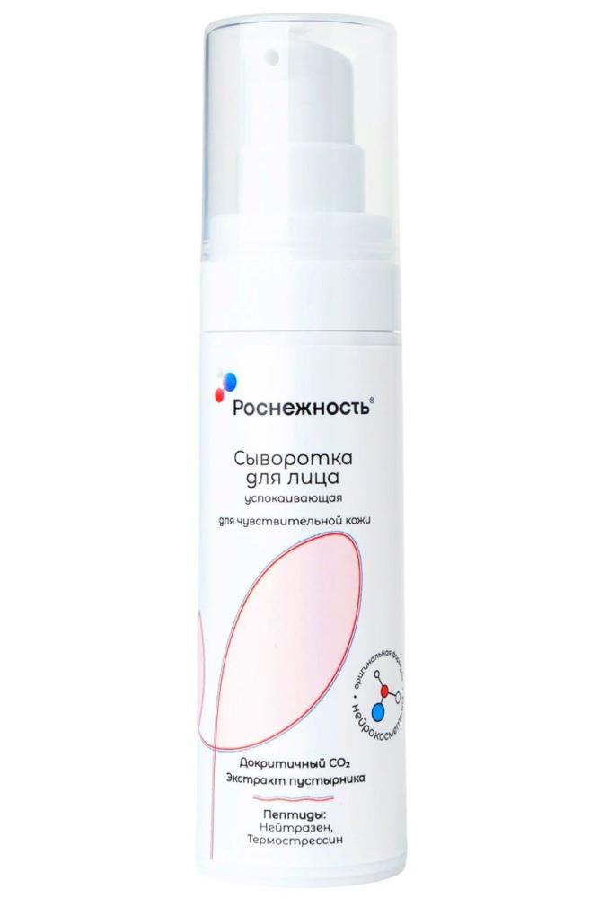 Сыворотка "антистресс" успокаивающая для чувствительной кожи Yodimetics (Роснежность), 30 мл - фото
