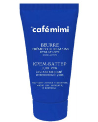 Крем-баттер для рук увлажняющий "Интенсивный уход" Cafe Mimi, 50 мл - фото